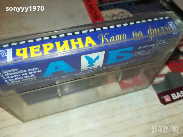 ЧЕРИНА-ОРИГИНАЛНА КАСЕТА 1408250824, снимка 4 - Аудио касети - 51361255