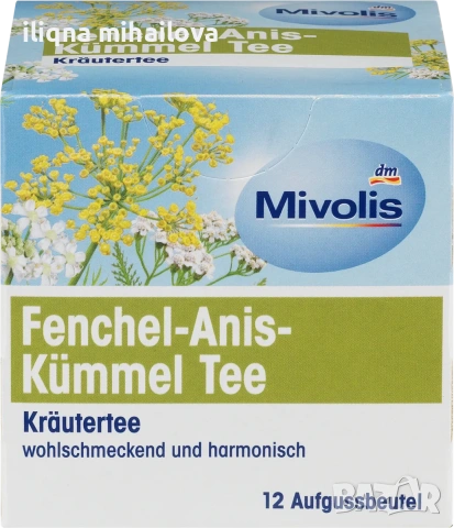 Бебешки чай с копър анасон и кимион за колики 10 опаковки+1 подарък