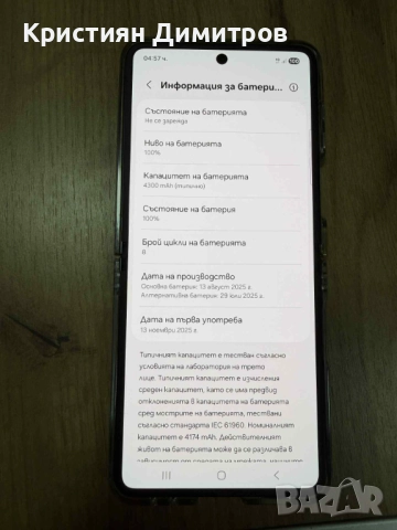 Като нов samsung galaxy z flip 7, снимка 11 - Samsung - 52980444