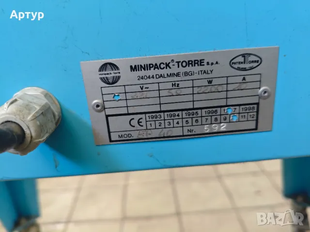 Фолираща машина, снимка 6 - Други машини и части - 50099788