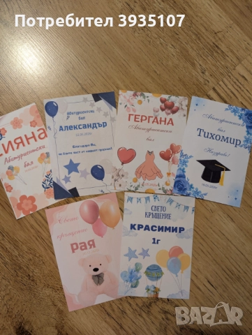 Персонализирана покана за бал и етикет за бутилка за бал, снимка 15 - Други - 52591531