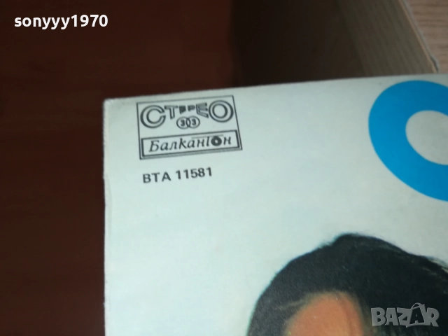 ТОНИКА СВ-ПЛОЧА КАТО НОВА!!! 0109252018, снимка 16 - Грамофонни плочи - 51570660