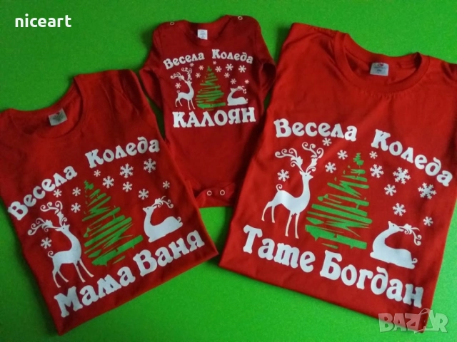 Детски и семейни коледни тениски , снимка 15 - Тениски - 52485702