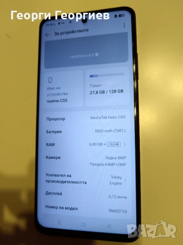 Realme C55 - пълен комплект с кутия, зарядно и книжки, снимка 3 - Други - 53659657