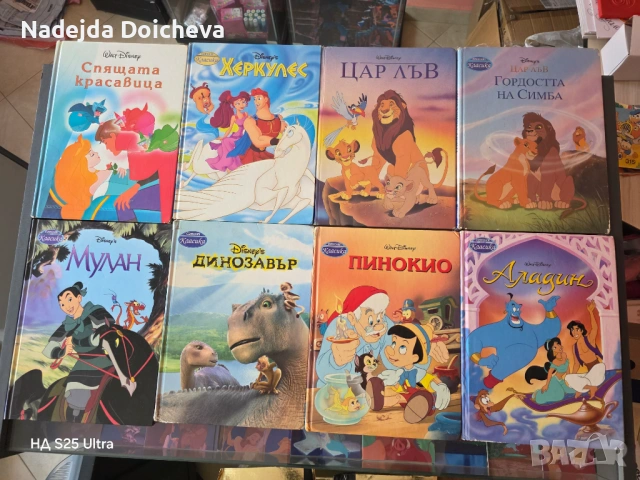 Разменям Класики на Егмонт България