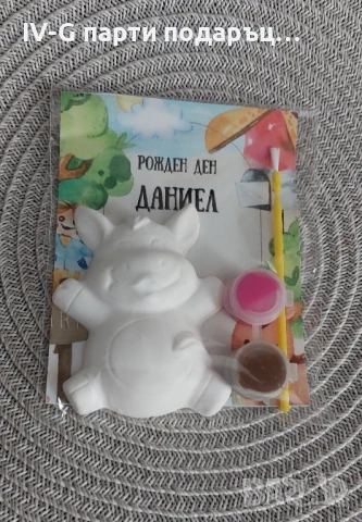 Парти подаръци за вашите гости, снимка 7 - Други - 41842959