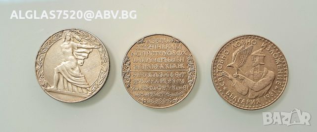 Лот от 3 монети × 2лв., снимка 2 - Нумизматика и бонистика - 45513234