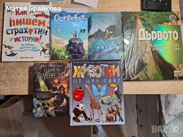 книги на български език за юноши, снимка 4 - Художествена литература - 52009502