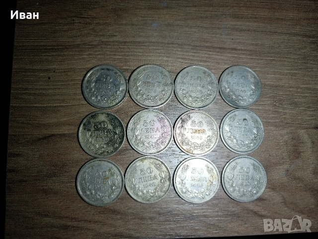 50 лева 1940 година, снимка 2 - Нумизматика и бонистика - 54113807