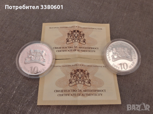 Сребърни Монети 100 години Народен театър Иван Вазов и ПИЕФОРТ 2004 г.