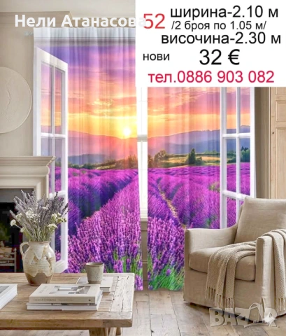 Луксозни завеси от кадифе, снимка 8 - Пердета и завеси - 54148695