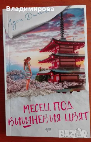 НОВИ Книги, снимка 1 - Художествена литература - 45687069