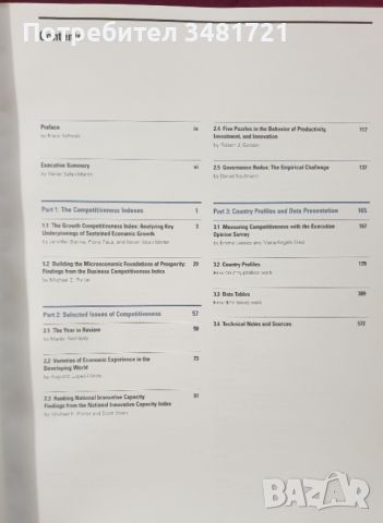 Доклад на Световния икономически форум за конкуренцията по света / The Global Competitiveness Report, снимка 2 - Специализирана литература - 45667914