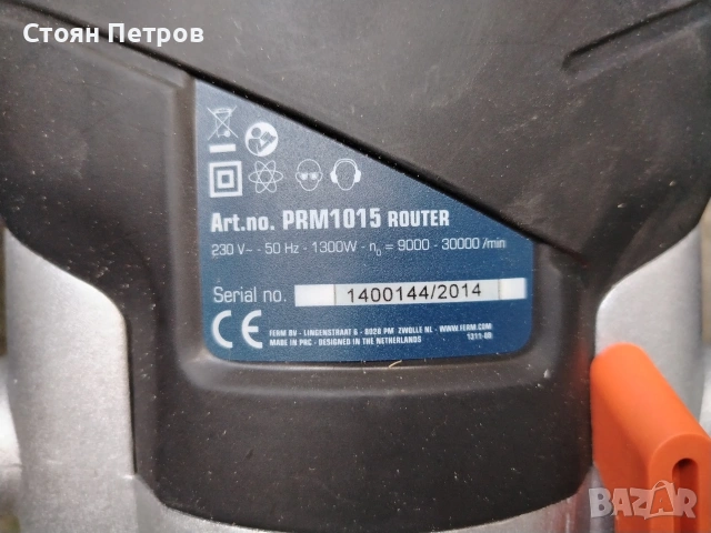 Оберфреза Нова, снимка 8 - Други инструменти - 54170355