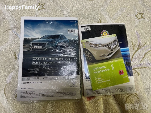 Помагало Учебник за Шофьорски курс Категория B, снимка 2 - Българска литература - 51250135