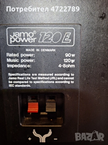 jamo power 120 E, снимка 5 - Тонколони - 53655009