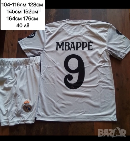 MBAPPE 9💙⚽️ детско юношески футболни екипи REAL MADRID 