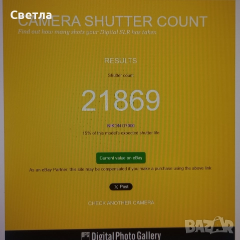 Фотоапарат Nikon D7000 + два обектива + подарък, снимка 9 - Фотоапарати - 51266063