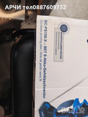 Акумулаторен трион Scheppach BC-PS150-X 6 Zoll 20V, дължина на рязане 150 мм, с батерия и зарядно, снимка 4 - Градински инструменти - 54188545