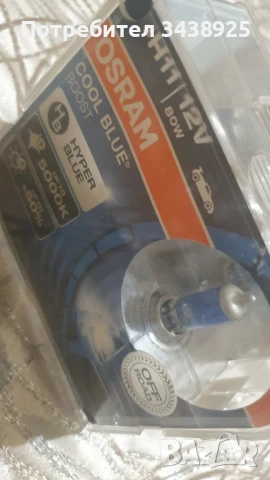 крушки за халогени