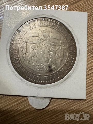 5 лева 1884г, снимка 2 - Нумизматика и бонистика - 53458828