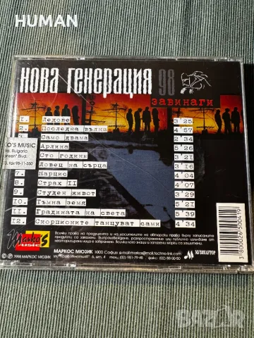 Нова Генерация - P.I.F. - Ревю  - Симо Лазаров, снимка 4 - CD дискове - 48884429