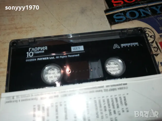 ГЛОРИЯ-ОРИГИНАЛНА КАСЕТА 2703251911, снимка 7 - Аудио касети - 49666710