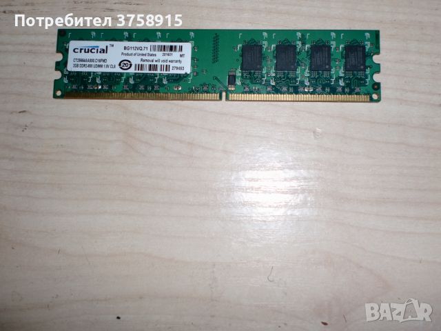 252.Ram DDR2 800 MHz,PC2-6400,2Gb.crucial. НОВ
