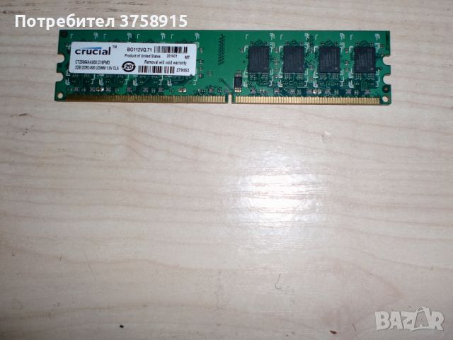 252.Ram DDR2 800 MHz,PC2-6400,2Gb.crucial. НОВ, снимка 1 - RAM памет - 45864380