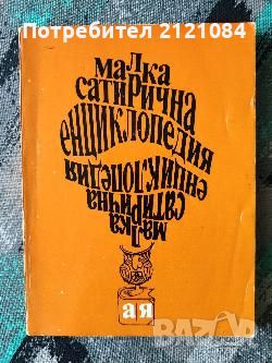 Разпродажба на книги по 0.80лв.бр., снимка 6 - Художествена литература - 45570417