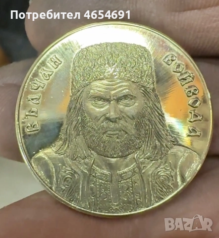 ПОДАРЪЧЕН КОМПЛЕКТ “ВЪЛЧАН ВОЙВОДА”