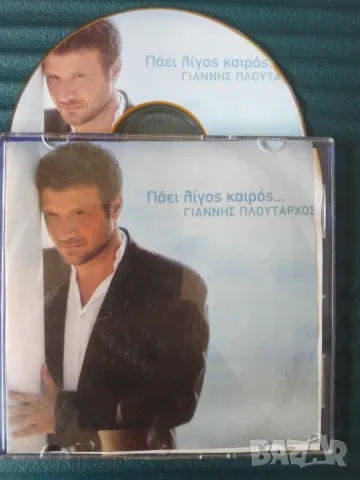 Greek Music / Гръцка Музика - аудио компактдиск