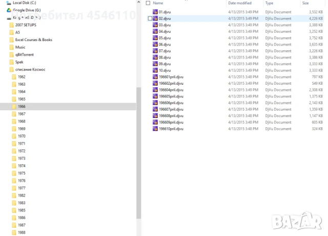 Списание Космос - сканирана поредица 1962-1988 г., снимка 3 - Колекции - 51161662