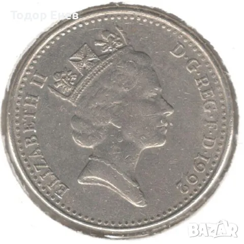 United Kingdom-10 Pence-1992-KM# 938b-Elizabeth II 3rd portr, снимка 1 - Нумизматика и бонистика - 48336163