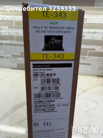 *ЧИСТО НОВ* Acer Nitro v16 RTX5050, снимка 2 - Лаптопи за игри - 53379310