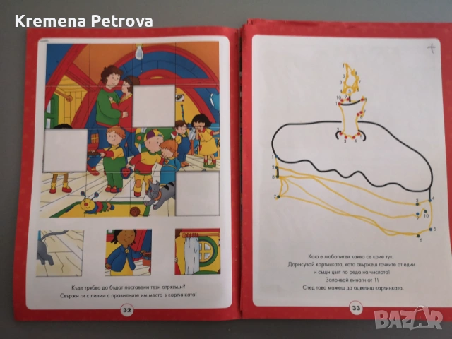 Доставка до СПИДИ АВТОМАТ 2,14€ -детски книжки-приказки,задачи,стикери, снимка 17 - Детски книжки - 53518197