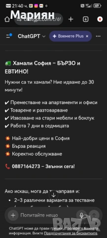 Хамалски услуги