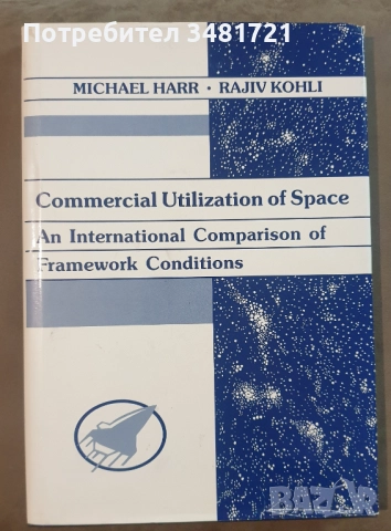 Атласи, справочници, енциклопедии - земя, страни, космос / 21 книги, снимка 10 - Енциклопедии, справочници - 52479692