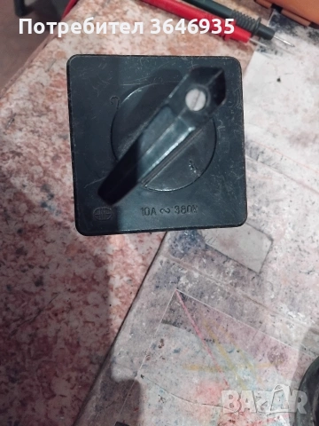 Пакетен превключвател 3 позиционен.