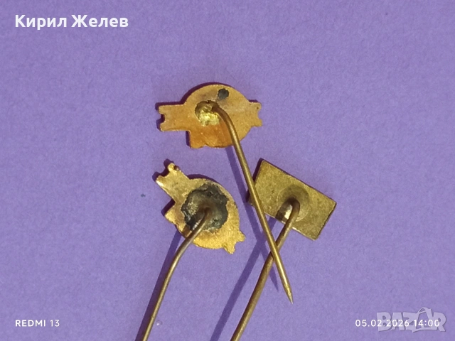 Три значки стари редки от соца за КОЛЕКЦИЯ ДЕКОРАЦИЯ 53621, снимка 6 - Колекции - 53368383