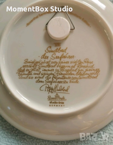 Rosenthal porzellan  розентал порцелан Синбад, снимка 7 - Колекции - 53631326