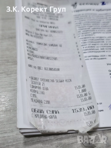 Ел. тротинетка Segway Kick Scooter ZT3 Pro, снимка 12 - Друга електроника - 51685931