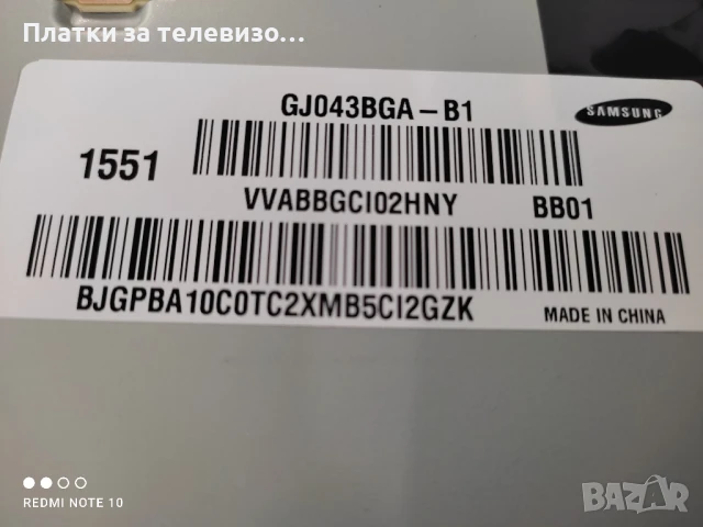 SAMSUNG UE43J5550SU за части, снимка 6 - Части и Платки - 50860802