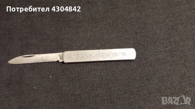 Джобно ножче Клокотница , снимка 3 - Ножове - 52066913
