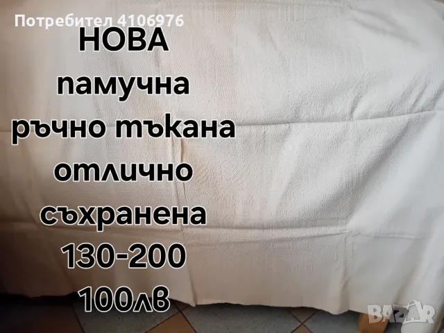 Покривки за легла.Имам и други снимки и модели. , снимка 1 - Покривки за легло - 47062837