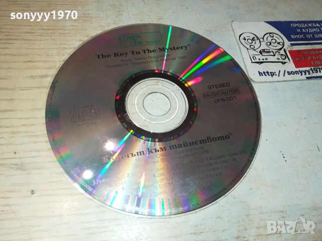 THE KEY TO THE MYSTERY CD 2204241019, снимка 1 - CD дискове - 45396132