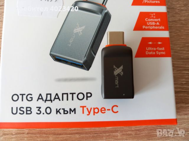 Нов USB преходник, снимка 2 - USB Flash памети - 45674949