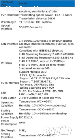 оптичен рутер 2,4G + 5G PT939G, снимка 4 - Рутери - 44949770