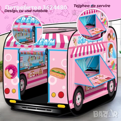 Детска палатка за игра розова за сладолед 4779, снимка 9 - Други - 53358615