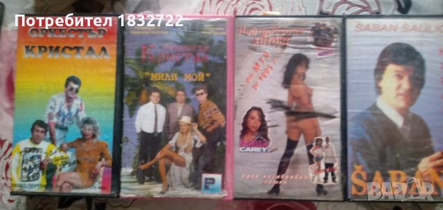 Продавам видео касети с музика, снимка 8 - Други музикални жанрове - 45332632